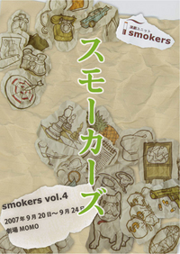 smokers4.jpg